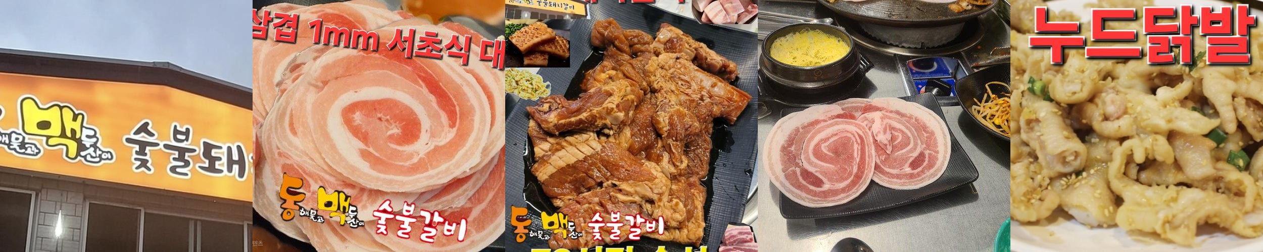대구 돼지갈비 맛집 베스트 추천 리스트 TOP 10