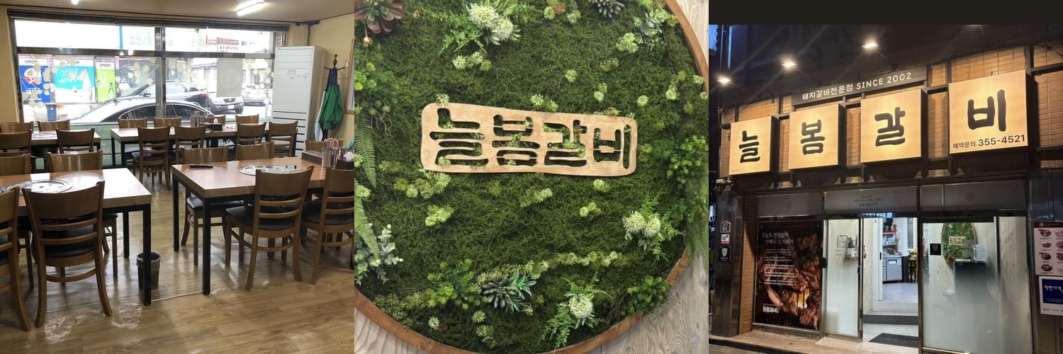 대구 돼지갈비 맛집 베스트 추천 리스트 TOP 10