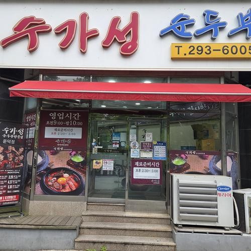 포항 오천 맛집 베스트 추천 리스트 TOP 10