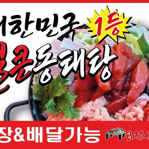 동대구역 식당 베스트 추천 리스트 TOP 10