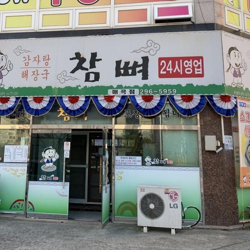 울산 북구 매곡동 맛집 베스트 추천 리스트 TOP 10 울산 북구 매곡동 맛집 베스트 추천 리스트 TOP 10