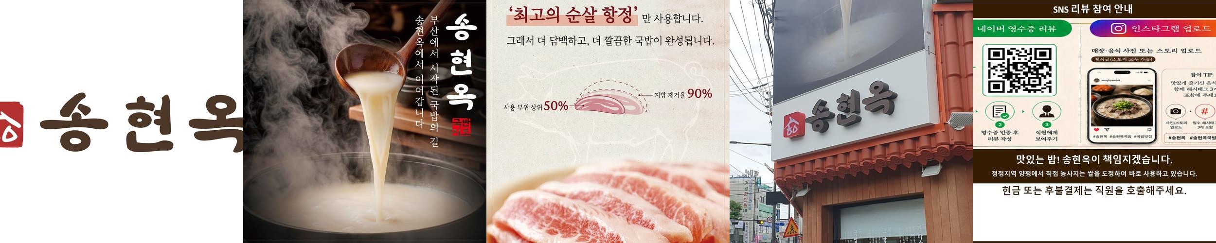 사가정역 맛집 베스트 추천 리스트 TOP 10 사가정역 맛집 베스트 추천 리스트 TOP 10