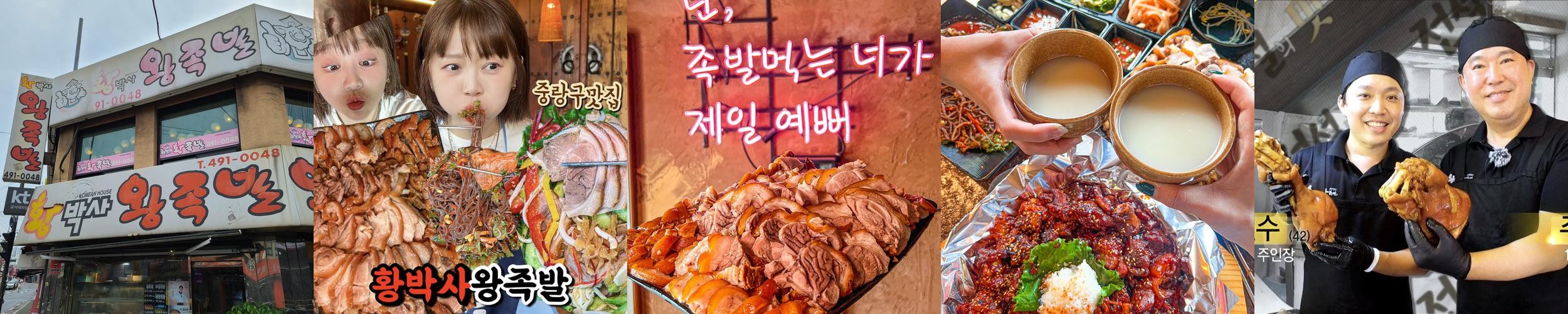 사가정역 맛집 베스트 추천 리스트 TOP 10 사가정역 맛집 베스트 추천 리스트 TOP 10