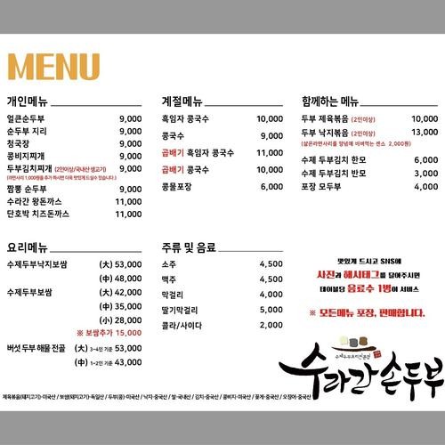 충남대 근처 맛집 베스트 추천 리스트 TOP 10