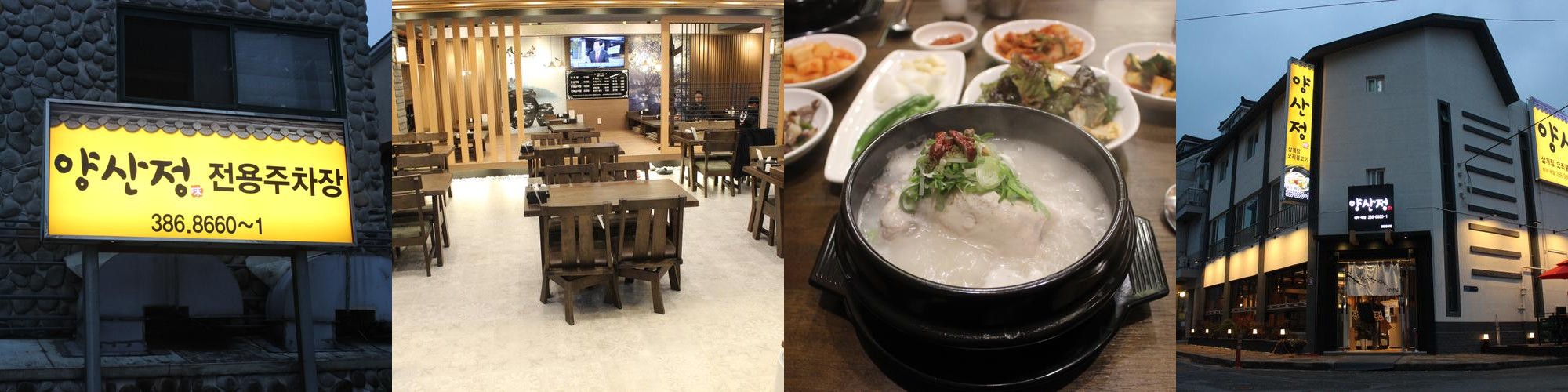 양산 한식 맛집 베스트 추천 리스트 TOP 10 양산 한식 맛집 베스트 추천 리스트 TOP 10