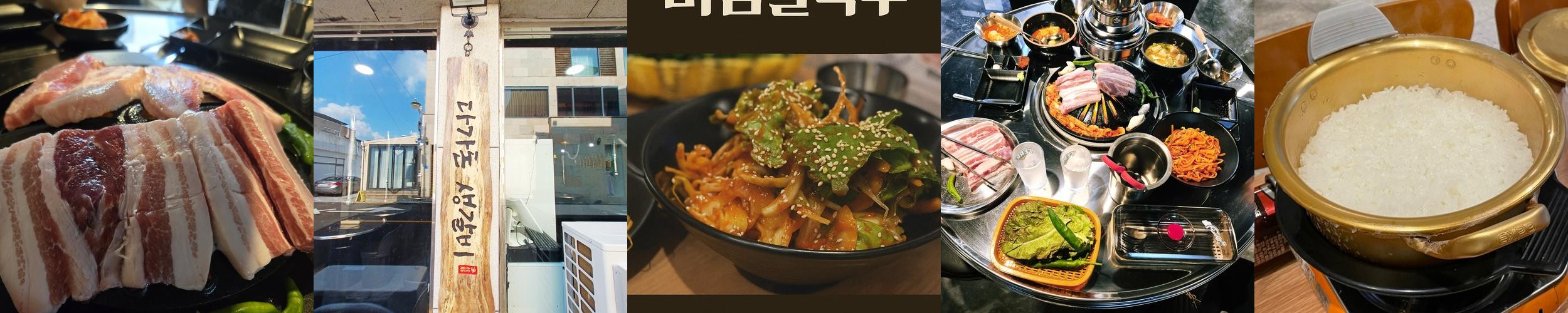 전주 웨리단길 맛집 베스트 추천 리스트 TOP 10