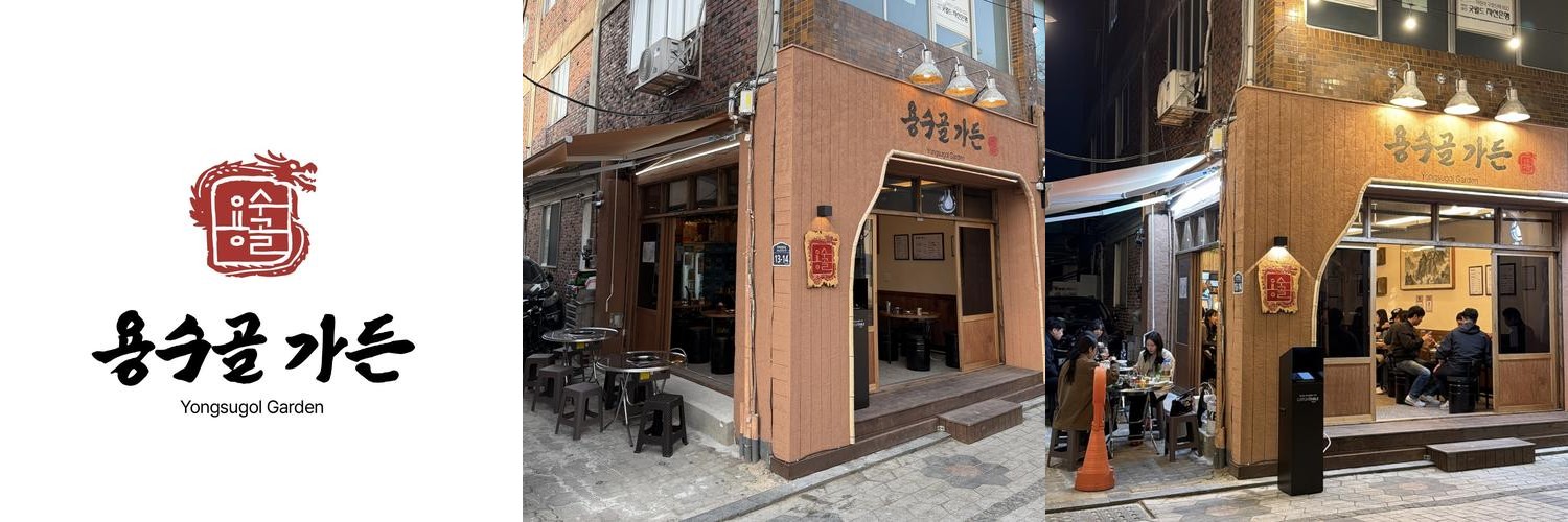 전주 웨리단길 맛집 베스트 추천 리스트 TOP 10