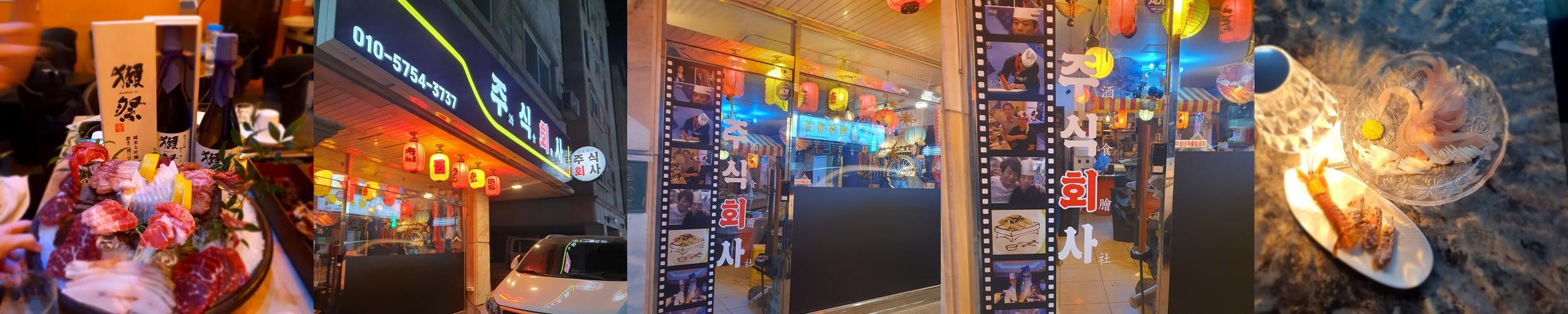 병점 횟집 베스트 추천 리스트 TOP 10 병점 횟집 베스트 추천 리스트 TOP 10