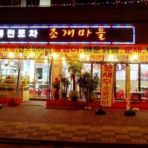 병점 횟집 베스트 추천 리스트 TOP 10 병점 횟집 베스트 추천 리스트 TOP 10
