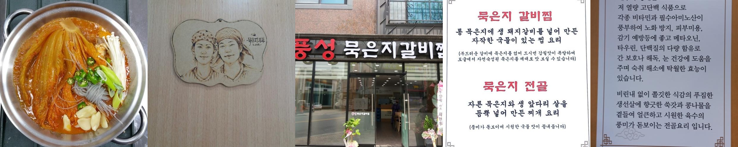 대전 갈비찜 맛집 베스트 추천 리스트 TOP 10