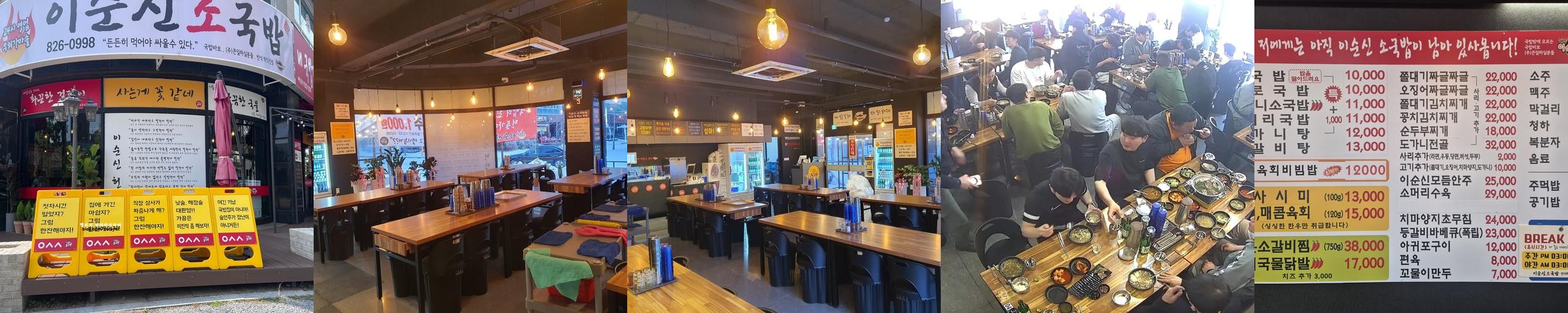 대전 갈비찜 맛집 베스트 추천 리스트 TOP 10