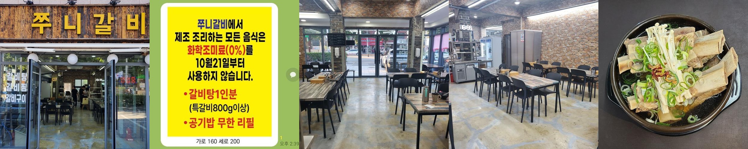 대전 갈비찜 맛집 베스트 추천 리스트 TOP 10