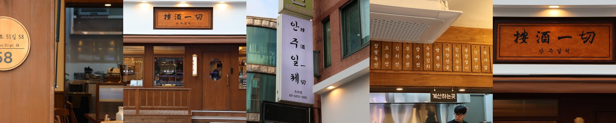 안주 맛집 베스트 추천 리스트 TOP 10