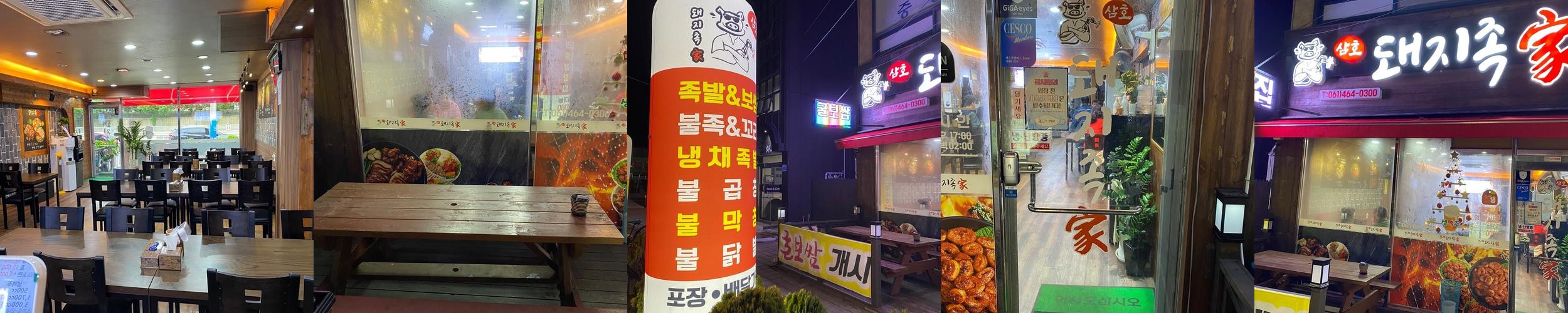 영암 삼호읍 맛집 베스트 추천 리스트 TOP 10 영암 삼호읍 맛집 베스트 추천 리스트 TOP 10