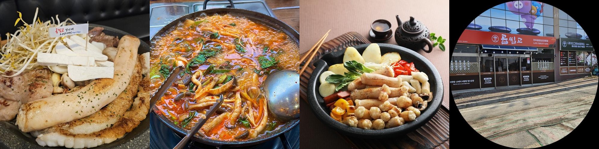영암 삼호읍 맛집 베스트 추천 리스트 TOP 10 영암 삼호읍 맛집 베스트 추천 리스트 TOP 10
