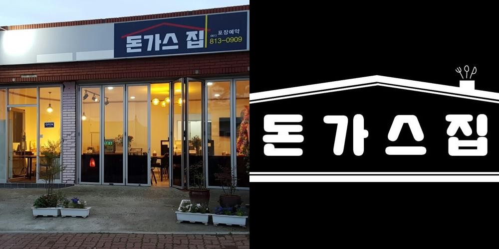 영암 삼호읍 맛집 베스트 추천 리스트 TOP 10 영암 삼호읍 맛집 베스트 추천 리스트 TOP 10