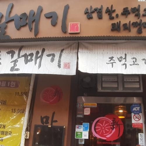 계양구 맛집 베스트 추천 리스트 TOP 10