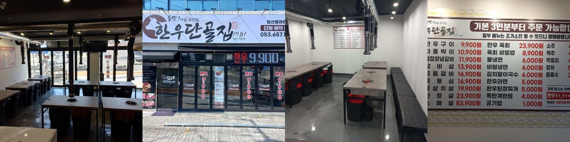 청도 소고기 맛집 베스트 추천 리스트 TOP 10