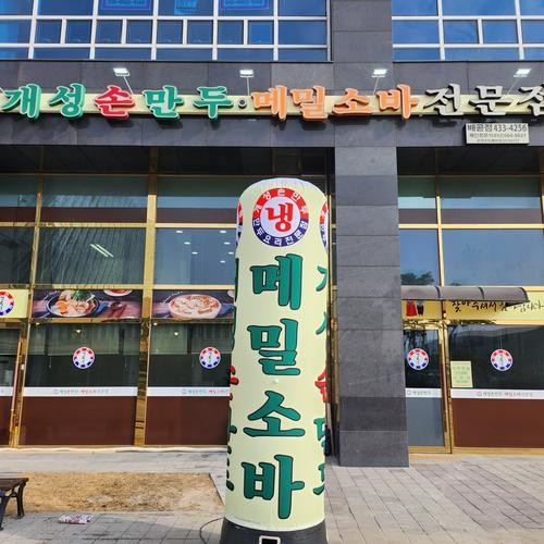 오이도 칼국수 베스트 추천 리스트 TOP 10 오이도 칼국수 베스트 추천 리스트 TOP 10