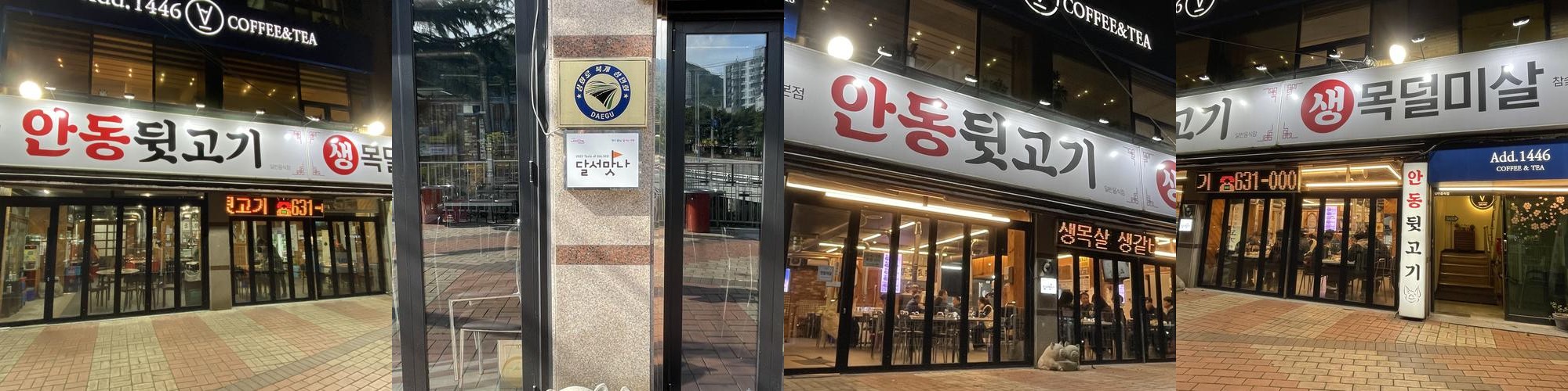 달서구 도원동 맛집 베스트 추천 리스트 TOP 10