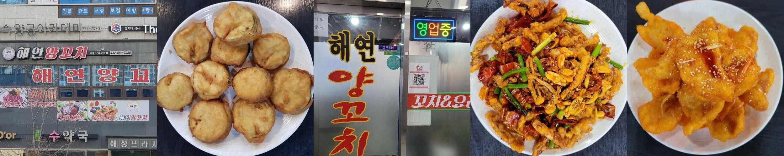 인하대 주변 맛집 베스트 추천 리스트 TOP 10