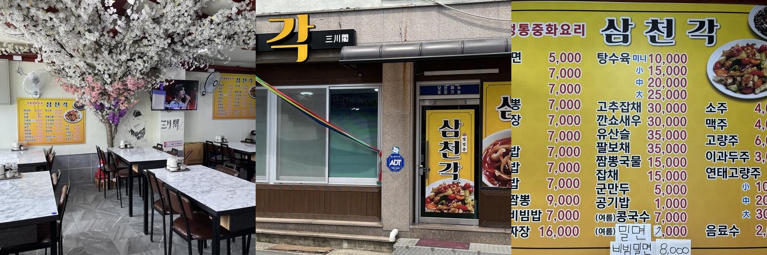 마산 합성동 맛집 베스트 추천 리스트 TOP 10