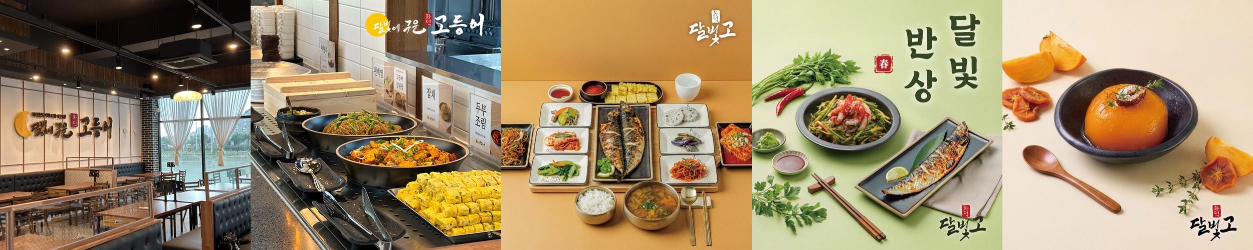 군산 식당 베스트 추천 리스트 TOP 10