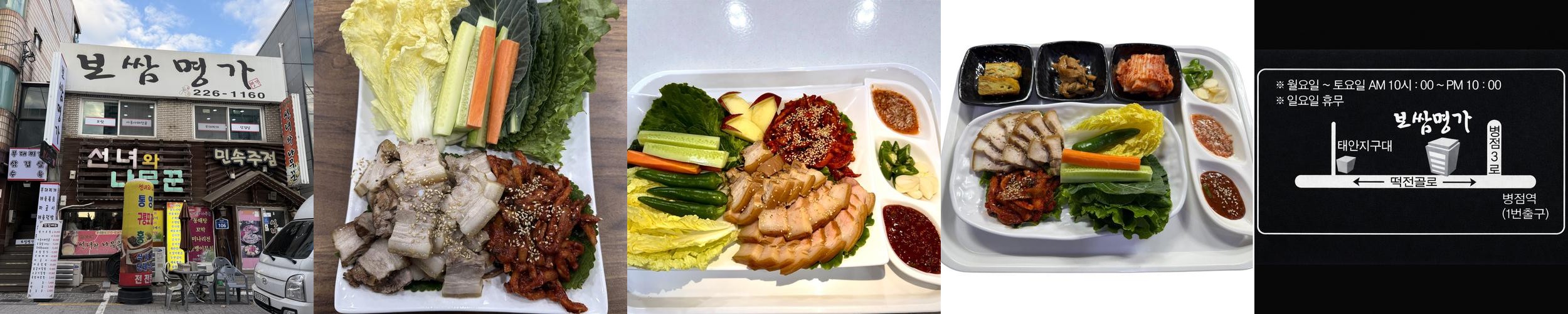 병점 진안동 맛집 베스트 추천 리스트 TOP 10