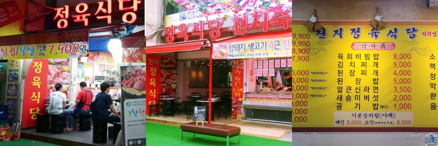 병점 진안동 맛집 베스트 추천 리스트 TOP 10