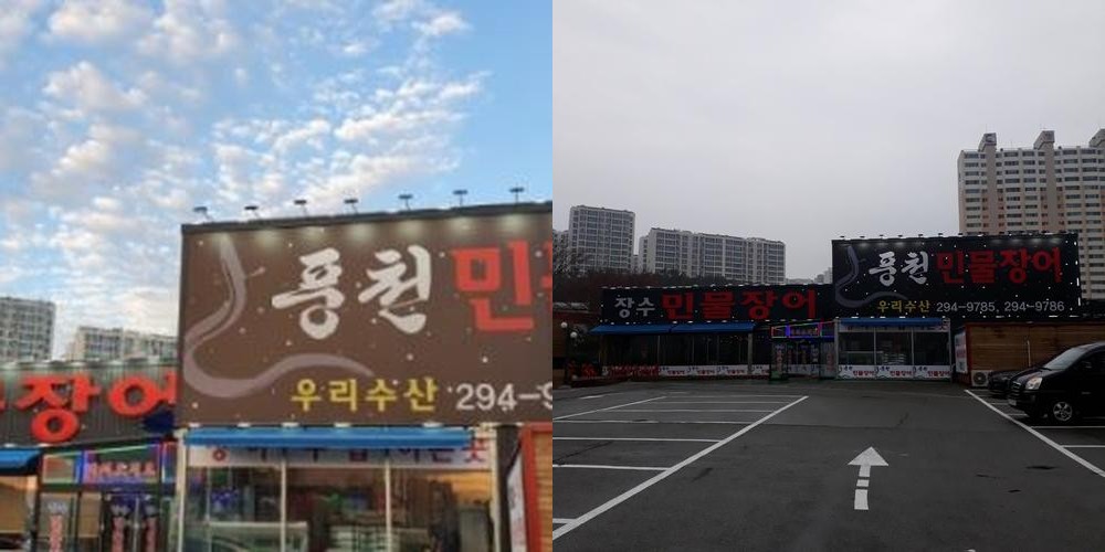 울산 신천 맛집 베스트 추천 리스트 TOP 10