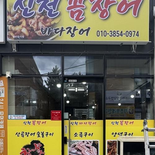 울산 신천 맛집 베스트 추천 리스트 TOP 10