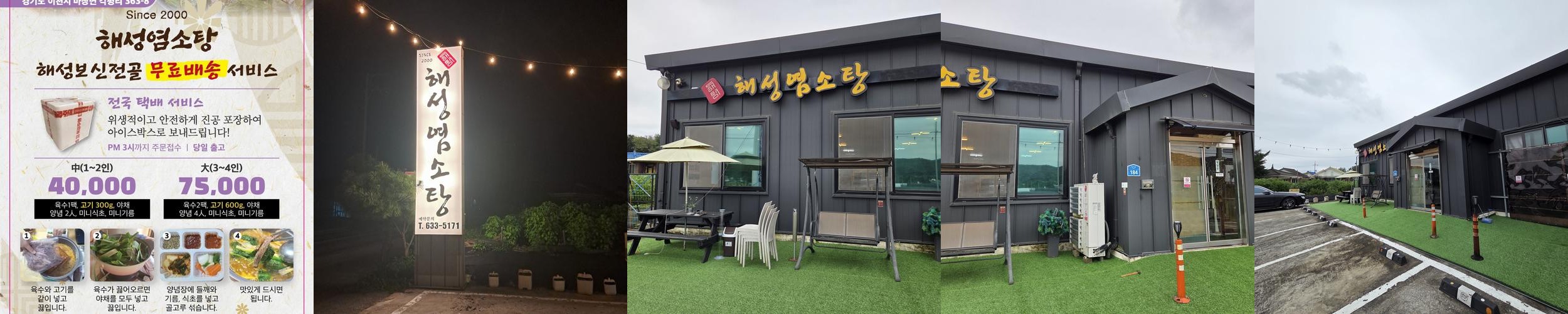 이천 가성비 맛집 베스트 추천 리스트 TOP 10