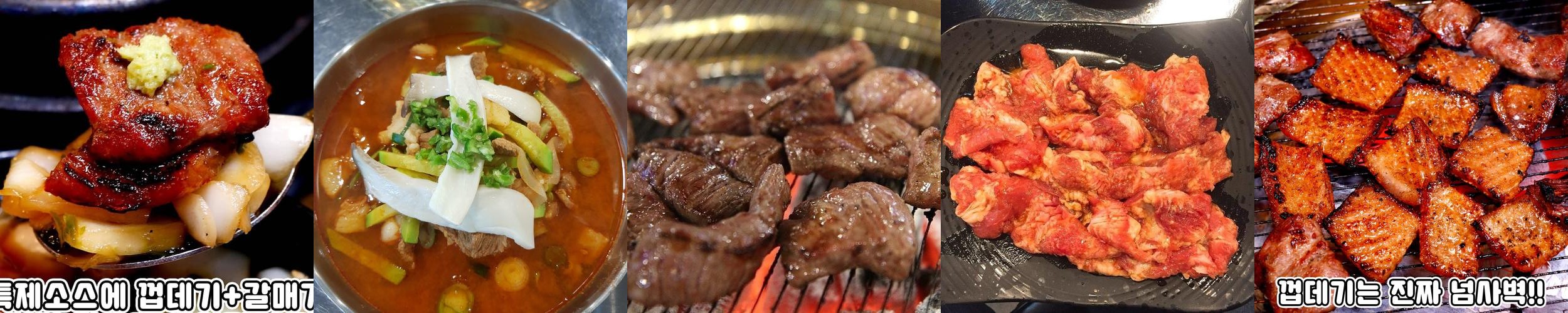 첨단 소고기 맛집 베스트 추천 리스트 TOP 10