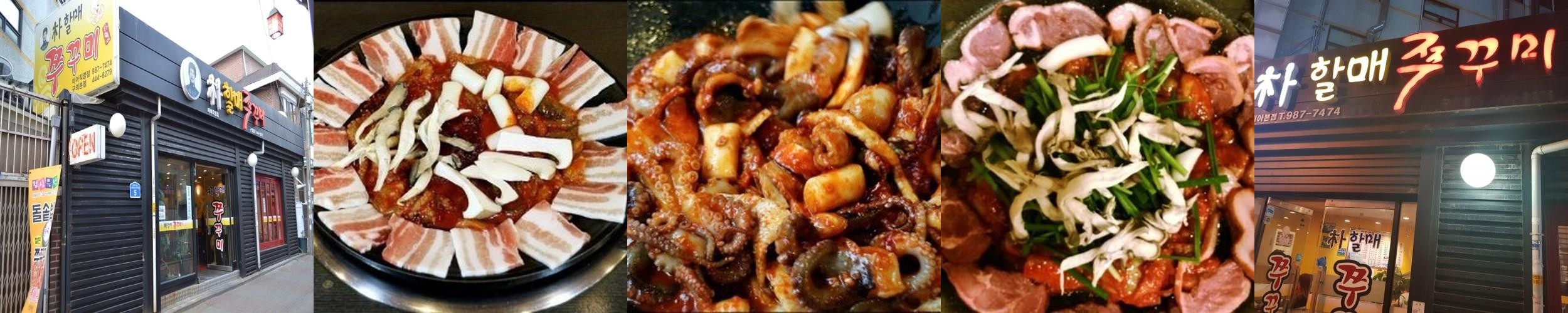 송천동 먹자골목 맛집 베스트 추천 리스트 TOP 10