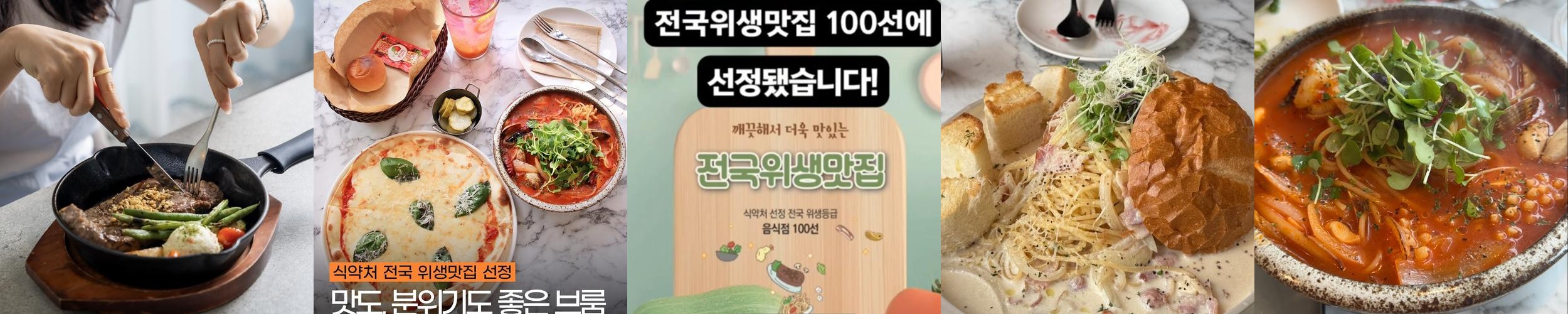 가정동 맛집 베스트 추천 리스트 TOP 10