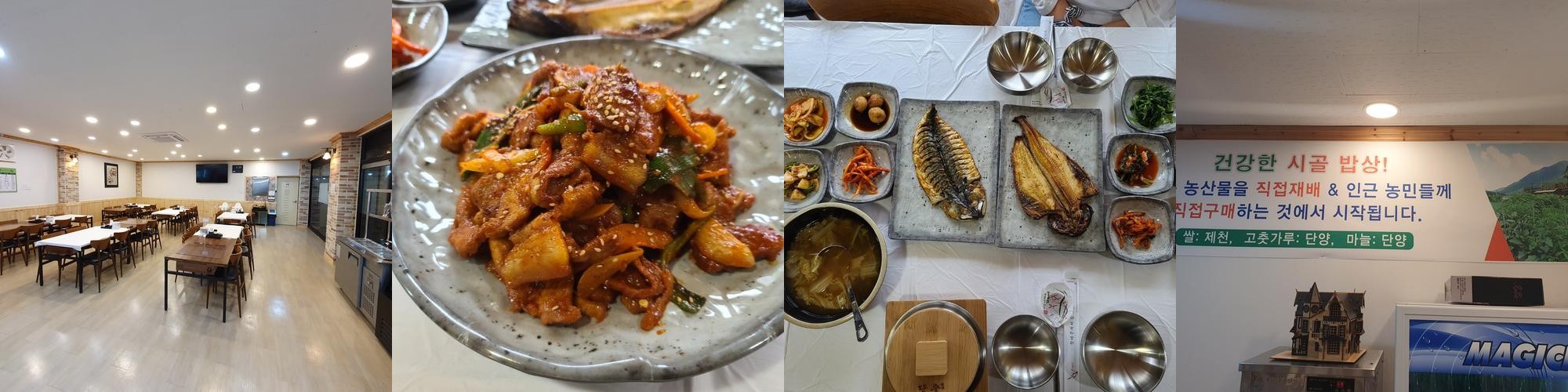 제천 식당 베스트 추천 리스트 TOP 10