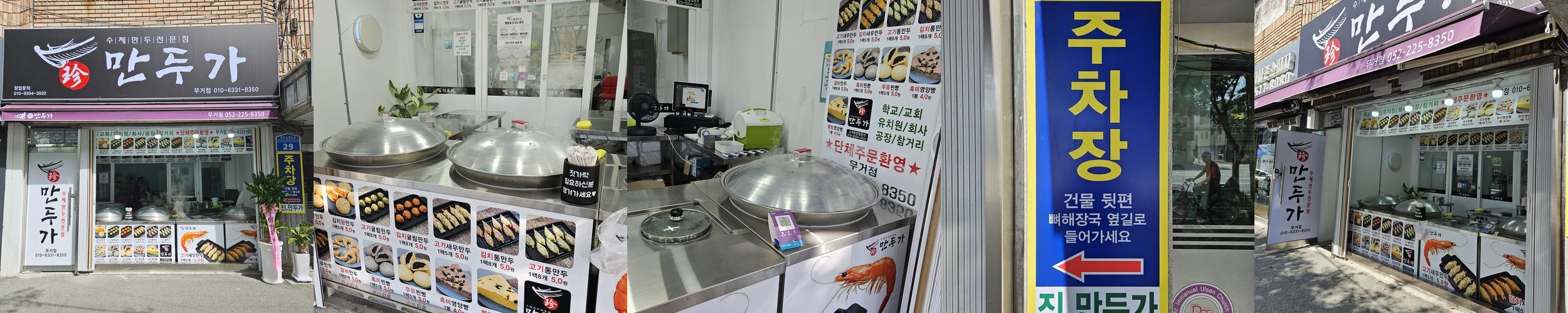 울산 무거동 맛집 베스트 추천 리스트 TOP 10 울산 무거동 맛집 베스트 추천 리스트 TOP 10