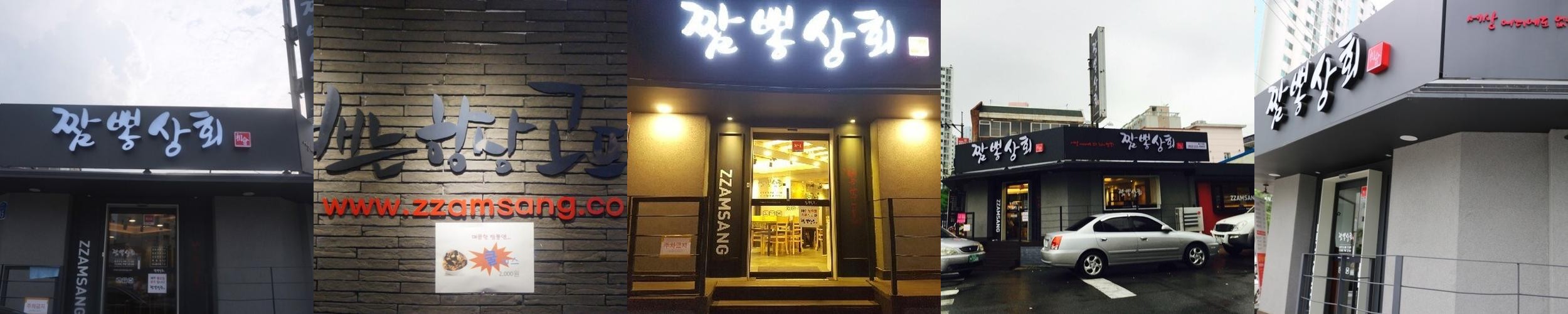울산 무거동 맛집 베스트 추천 리스트 TOP 10 울산 무거동 맛집 베스트 추천 리스트 TOP 10