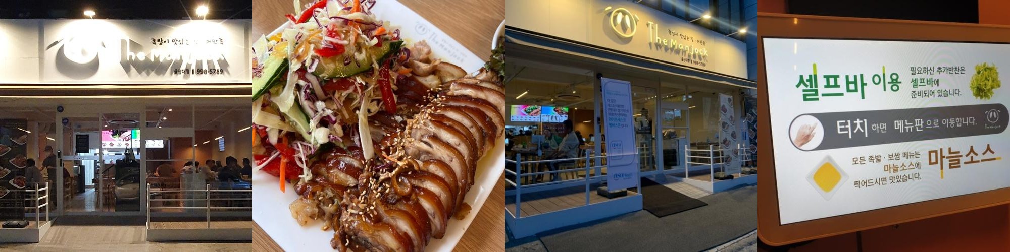 울산 무거동 맛집 베스트 추천 리스트 TOP 10 울산 무거동 맛집 베스트 추천 리스트 TOP 10