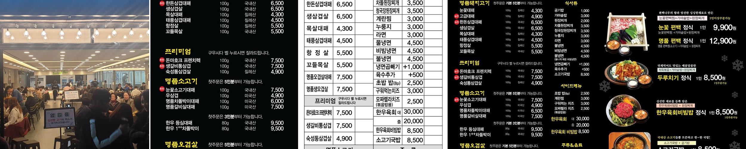 울산 무거동 맛집 베스트 추천 리스트 TOP 10 울산 무거동 맛집 베스트 추천 리스트 TOP 10