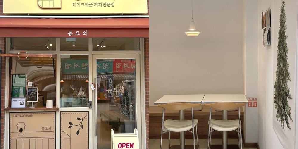 동묘 맛집 베스트 추천 리스트 TOP 10 동묘 맛집 베스트 추천 리스트 TOP 10