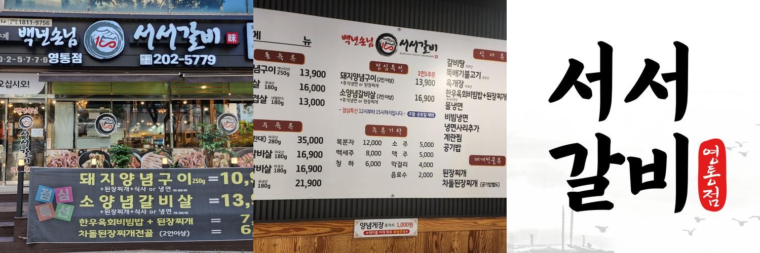 기흥 프리미엄 아울렛 맛집 베스트 추천 리스트 TOP 10