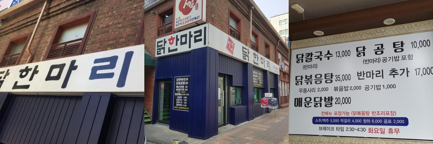 염창역 고기집 베스트 추천 리스트 TOP 10