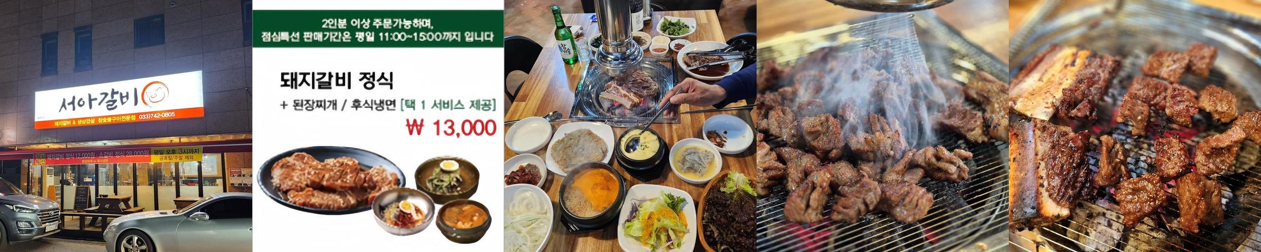 원주시청 맛집 베스트 추천 리스트 TOP 10