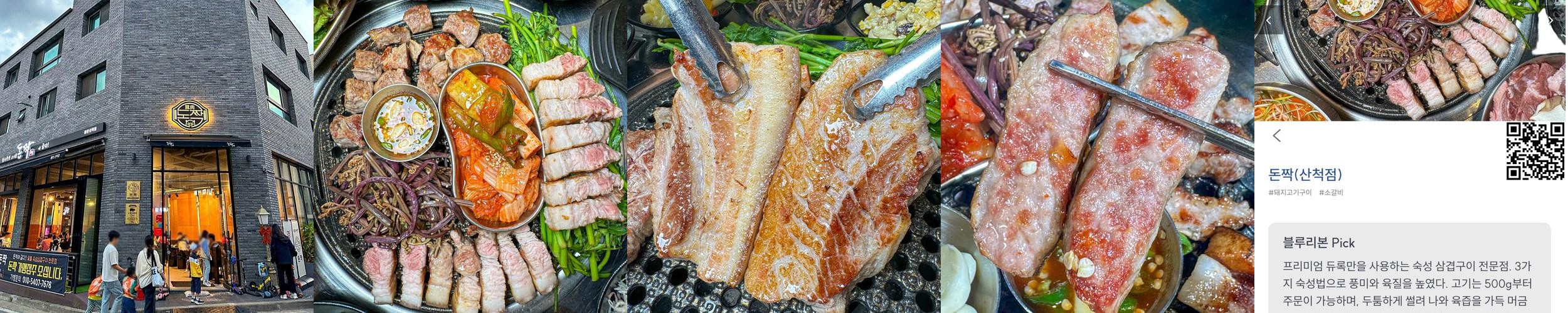 동탄 고기맛집 베스트 추천 리스트 TOP 10