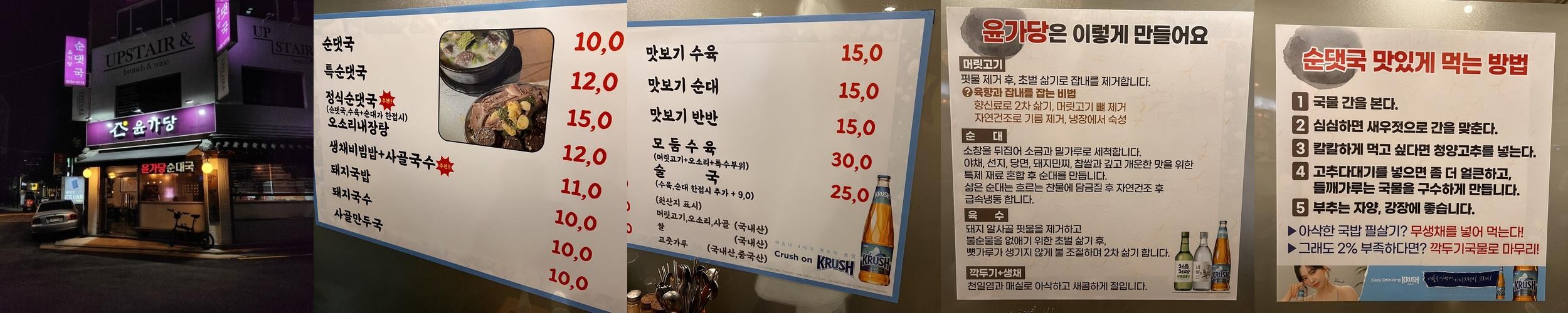 당산역 고기집 베스트 추천 리스트 TOP 10