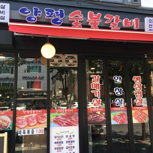 당산역 고기집 베스트 추천 리스트 TOP 10