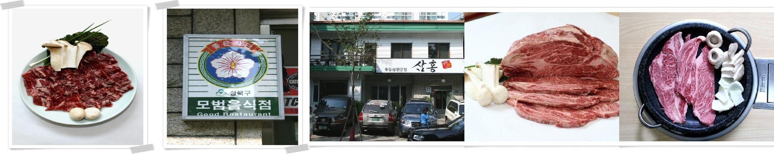 대학로 소고기 맛집 베스트 추천 리스트 TOP 10