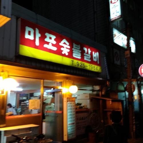 대학로 소고기 맛집 베스트 추천 리스트 TOP 10