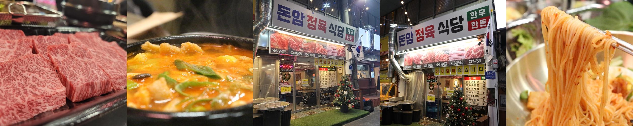 대학로 소고기 맛집 베스트 추천 리스트 TOP 10